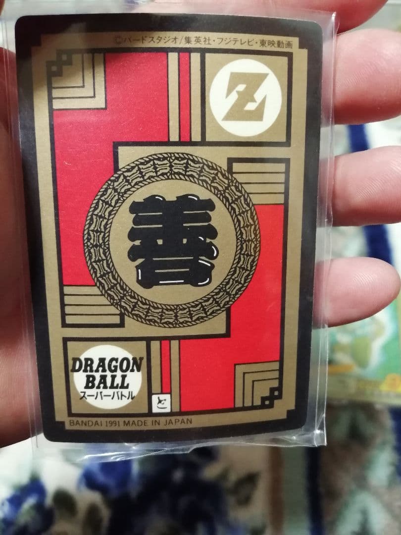 ドラゴンボールカードダス　スーパーバトル未剥がし№6.25