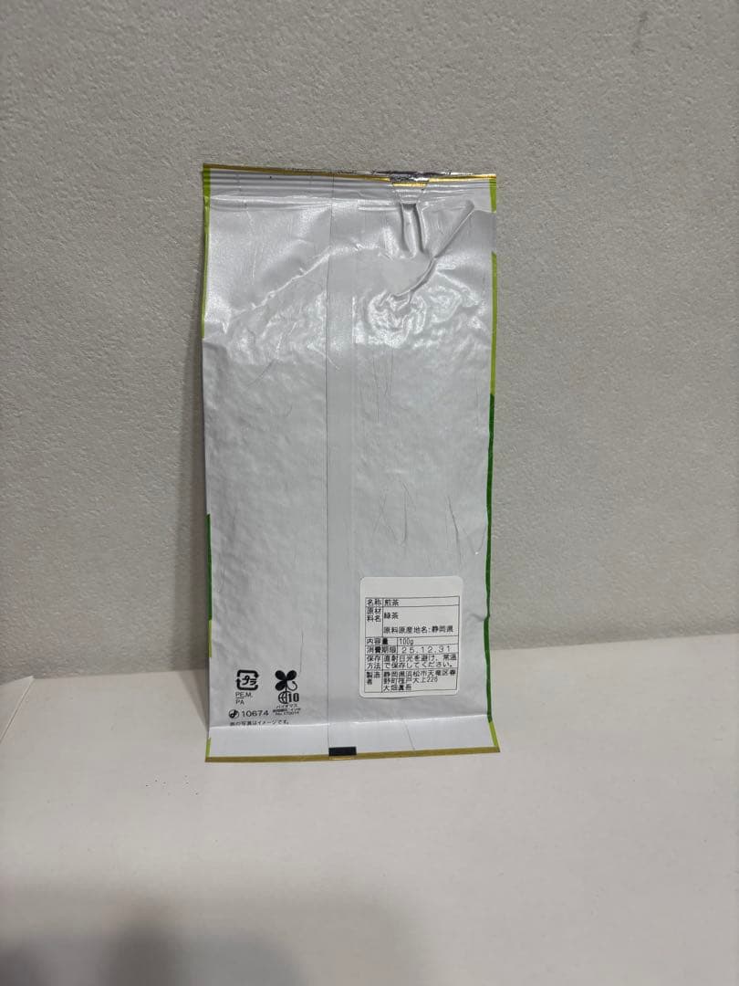 きらり　令和７年度新茶