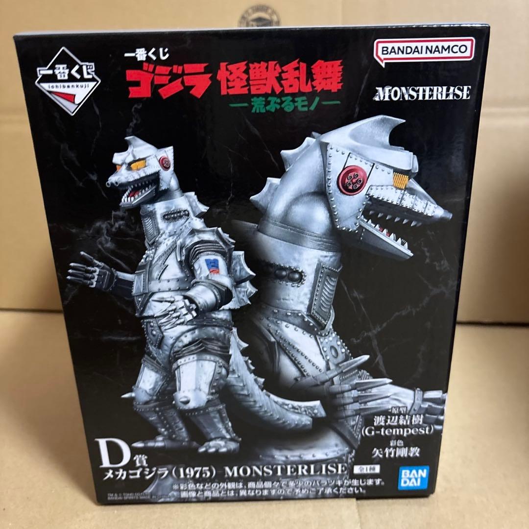 一番くじ ゴジラ b賞 ゴジラ c賞 スペースゴジラ d賞 メカゴジラ セット