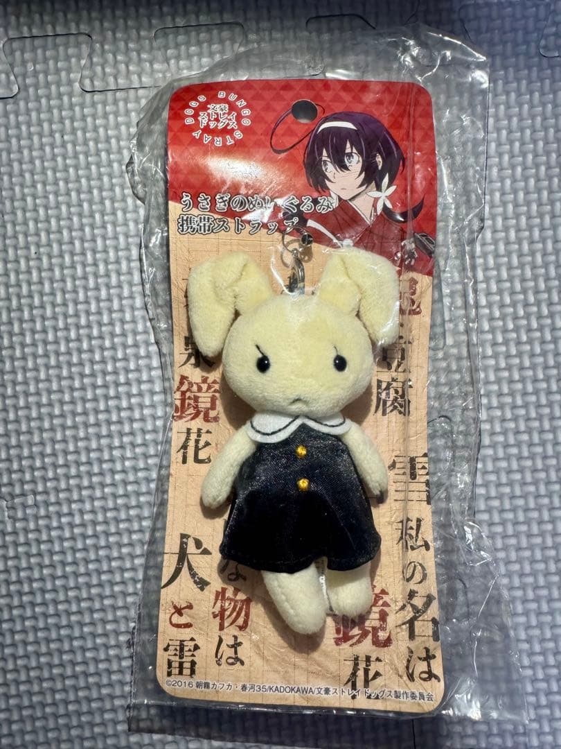 文豪ストレイドッグス 泉鏡花 うさぎのぬいぐるみ携帯ストラップ