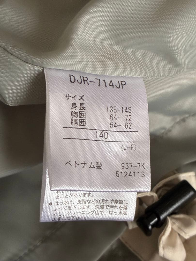 デサントのジュニア用スキーウェア140