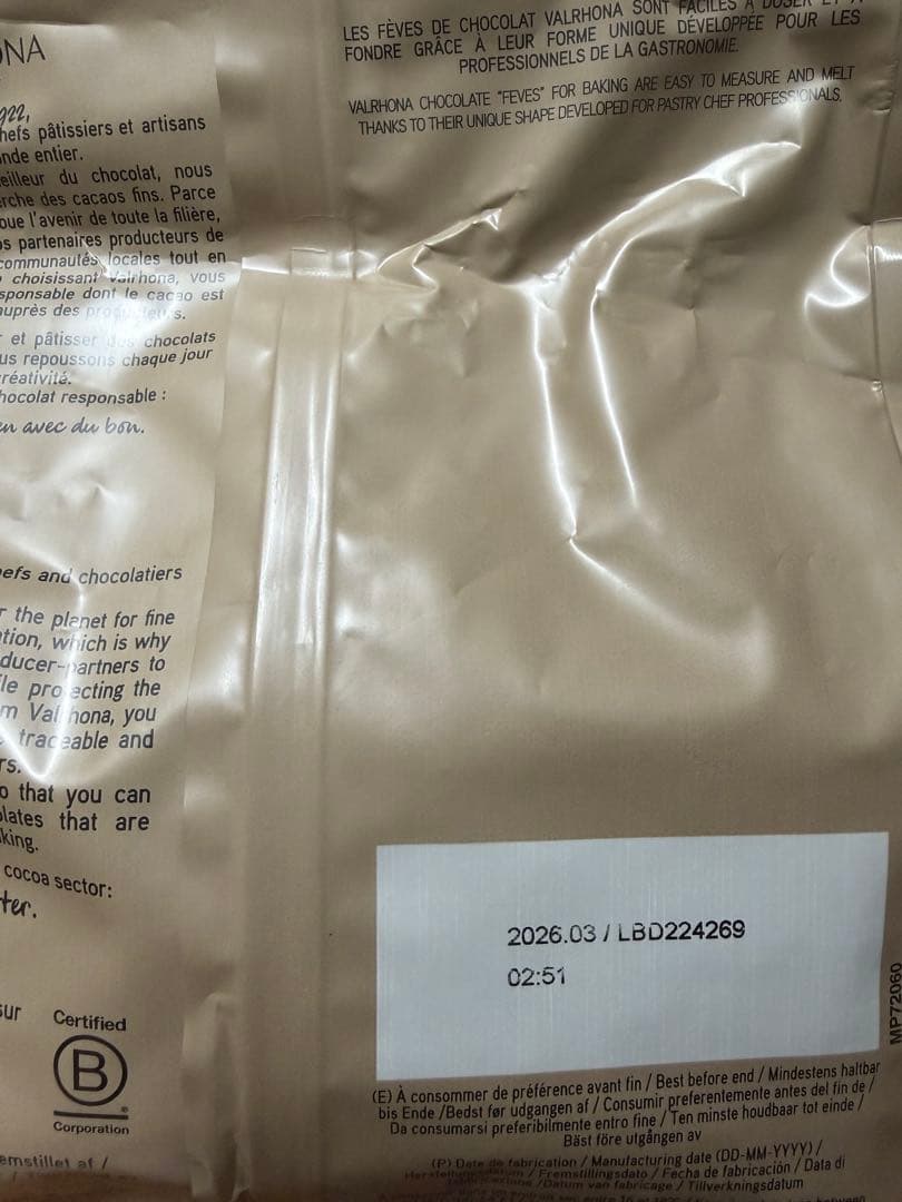 在庫限り　ヴァローナ　カライブ1キロ　２個