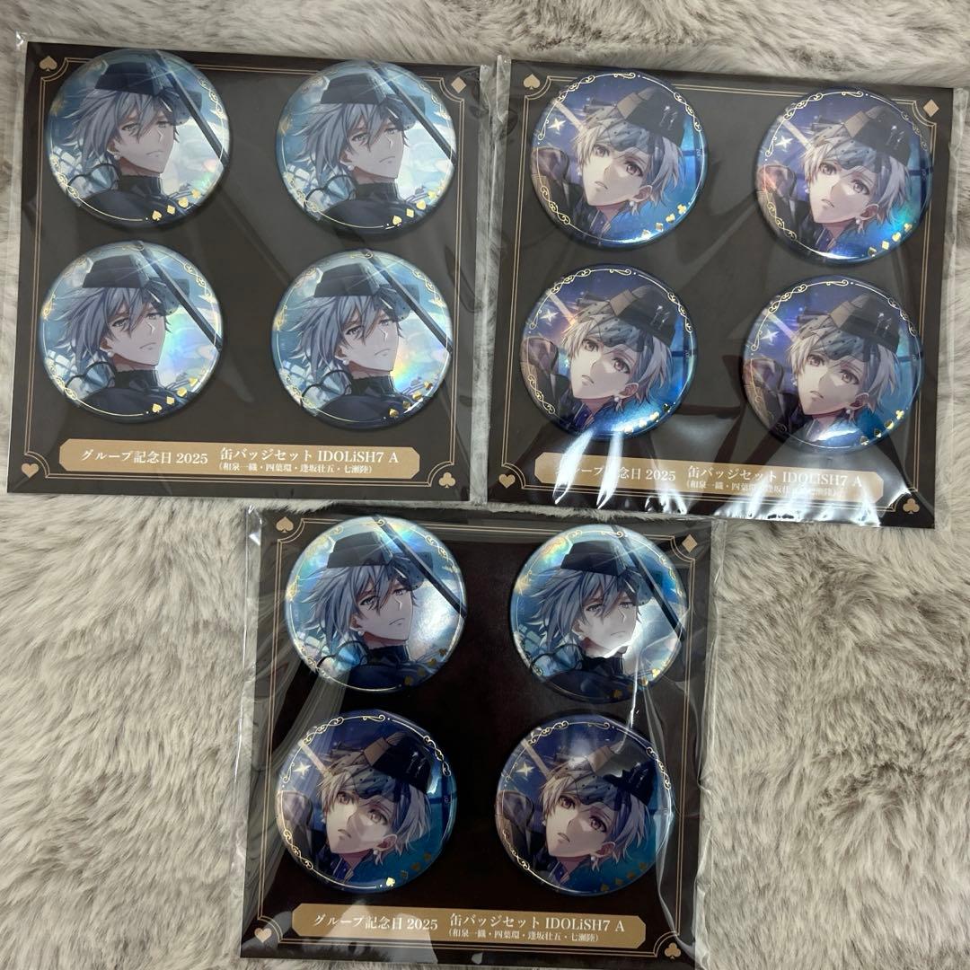 アイナナ 記念日2025 缶バッジ 缶バ 四葉環 逢坂壮五