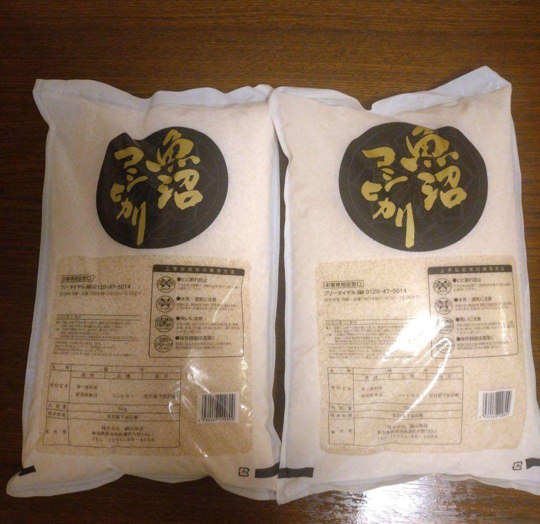 魚沼産　コシヒカリ　新米　10kg　　　 25年12月精米