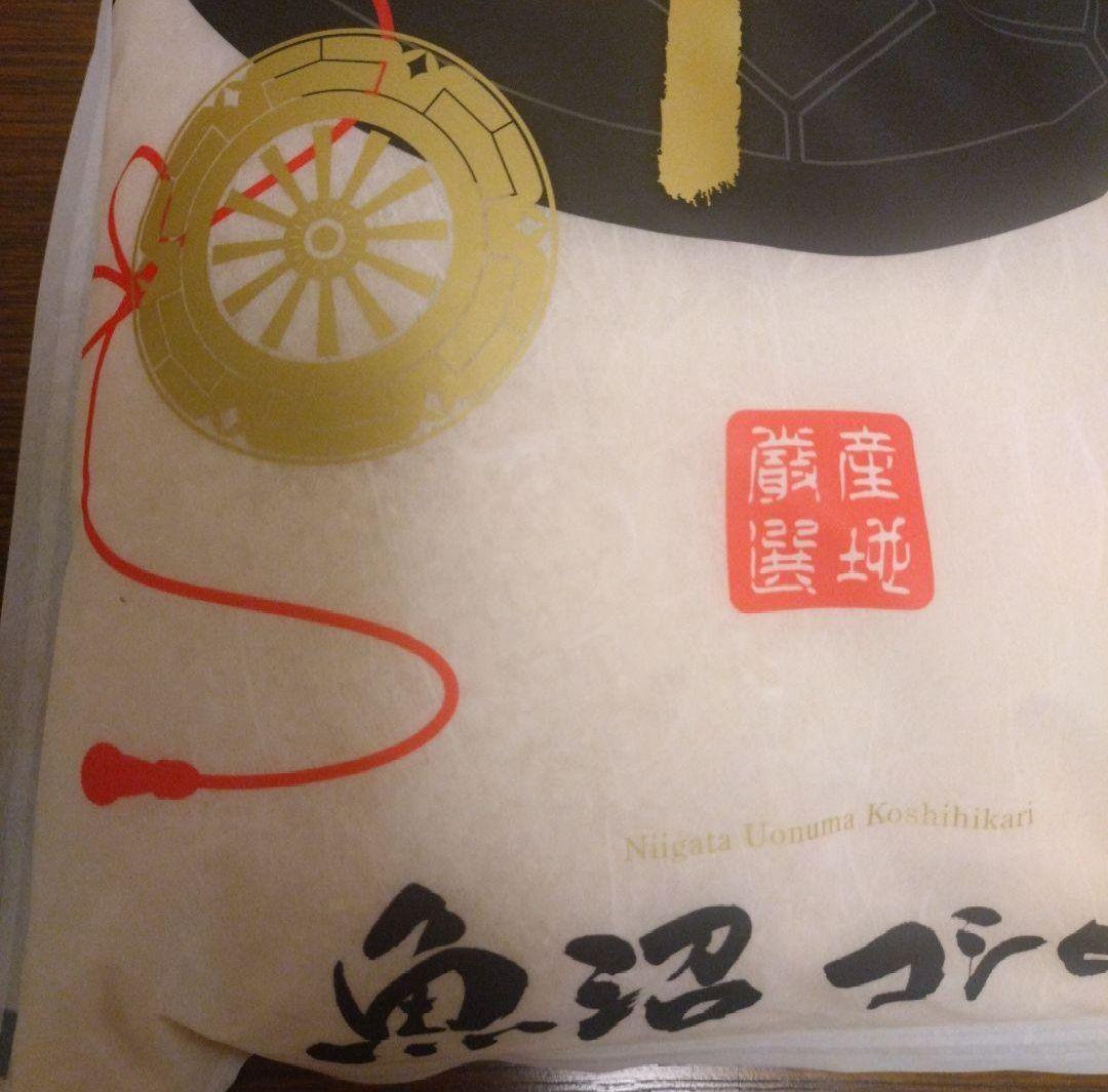 魚沼産　コシヒカリ　新米　10kg　　　 25年12月精米