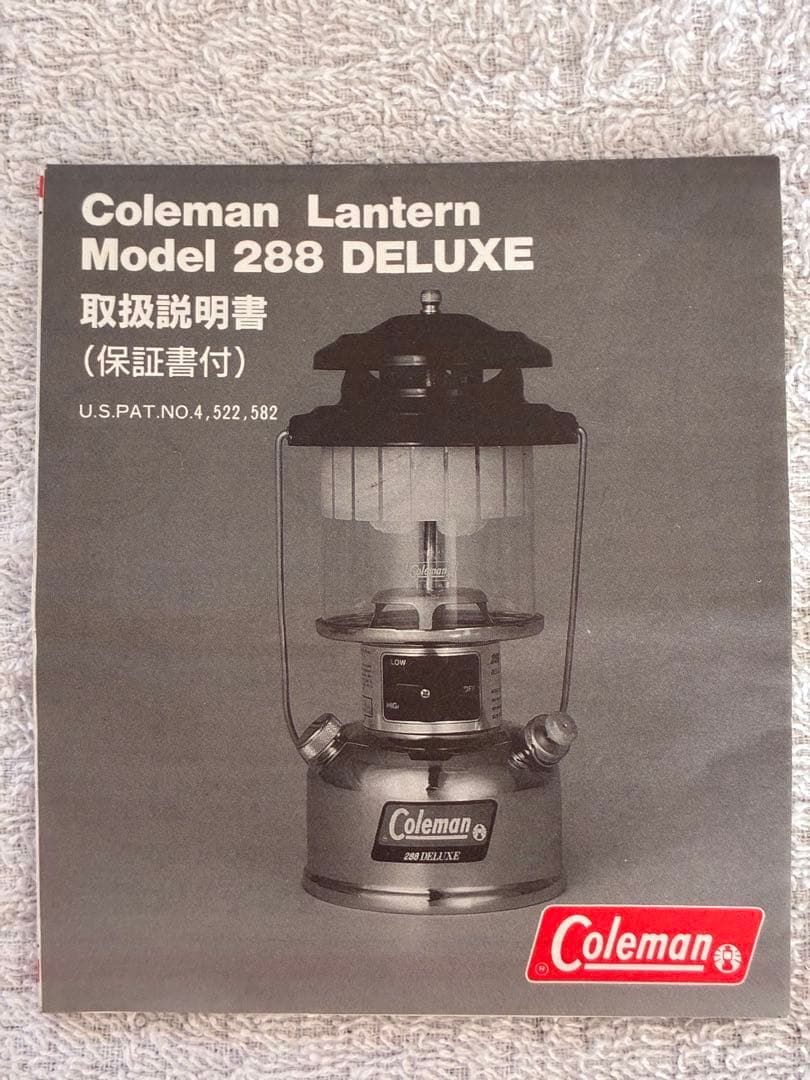 [美品][メッキタンク]コールマン288デラックス 288A742J