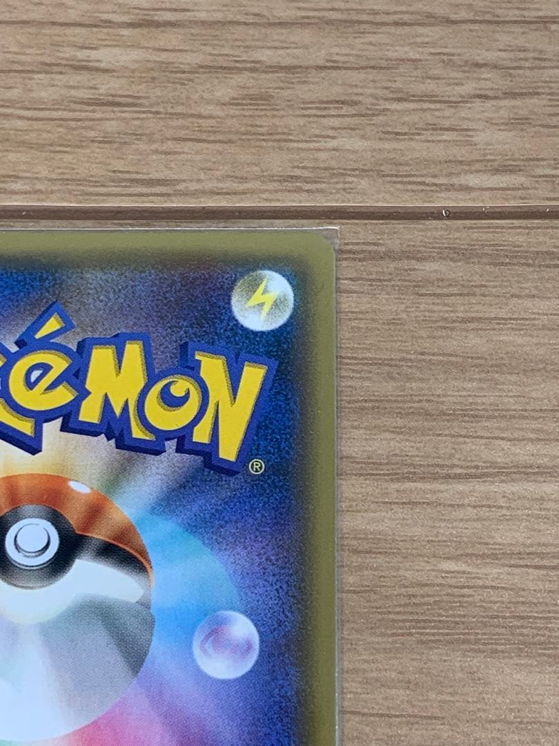 【正観】リザードン 25th