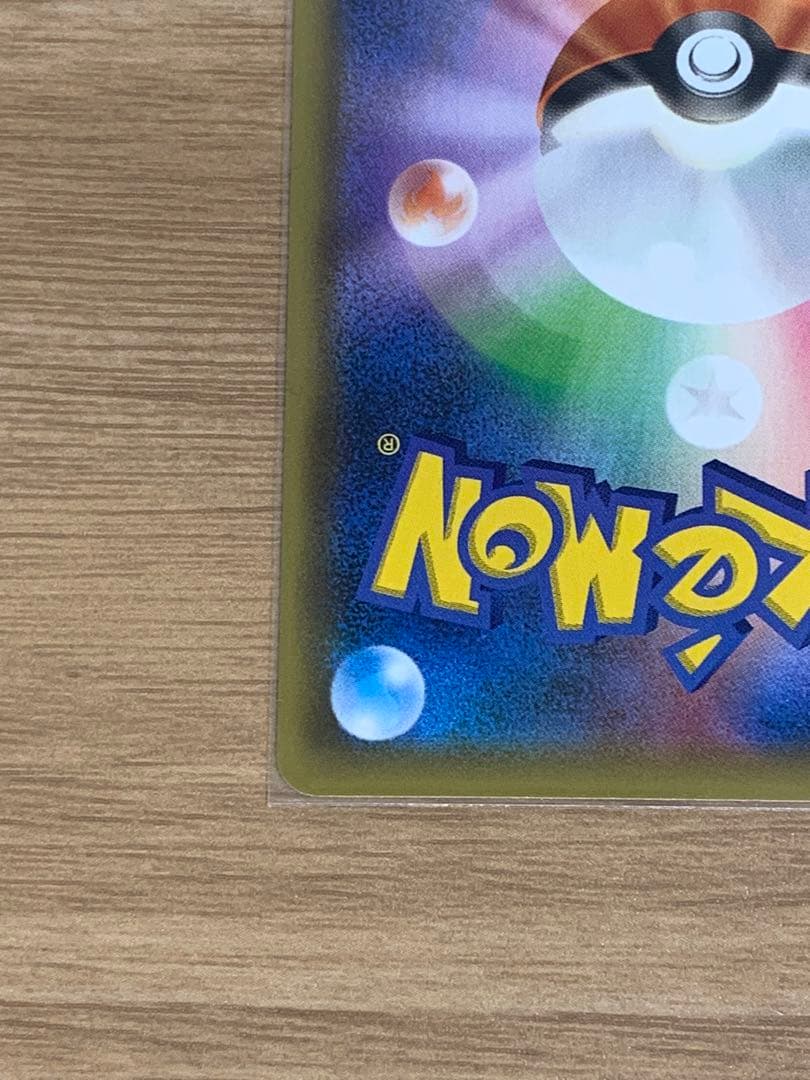 【正観】リザードン 25th