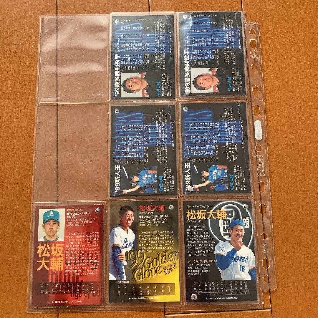 BBM タイトルカード　松坂大輔