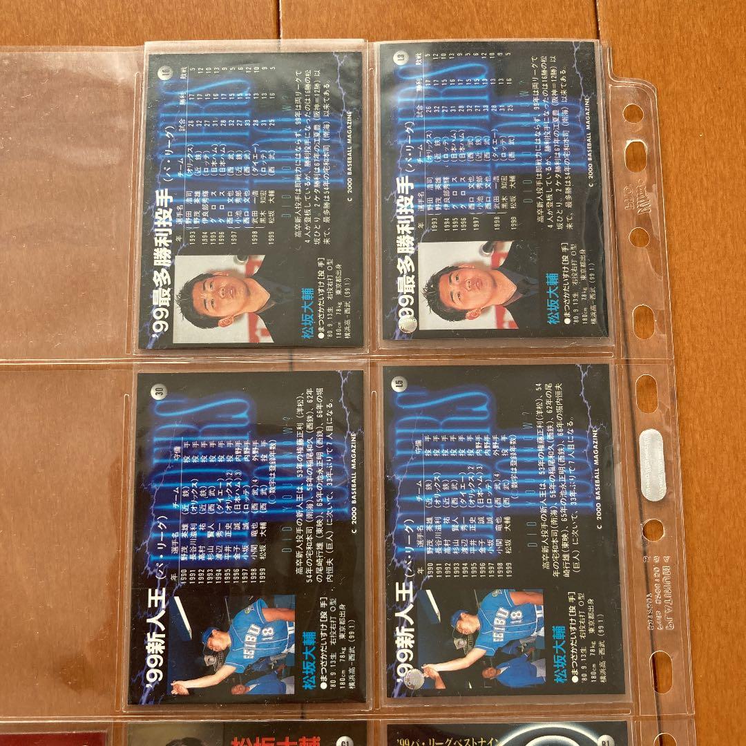 BBM タイトルカード　松坂大輔