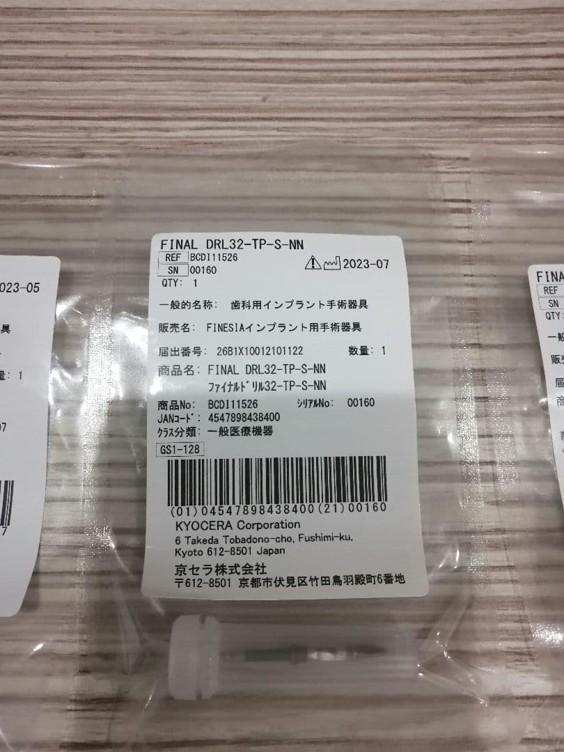 京セラ　KYOCERA　ドリル　FINESIA