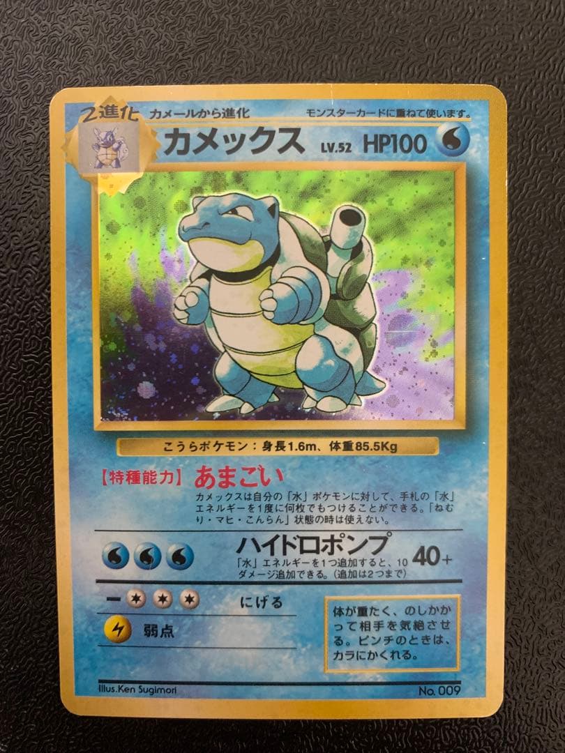 【3100取引記念】ポケモンカード　旧裏　初版　カメックス進化ライン　良品セット