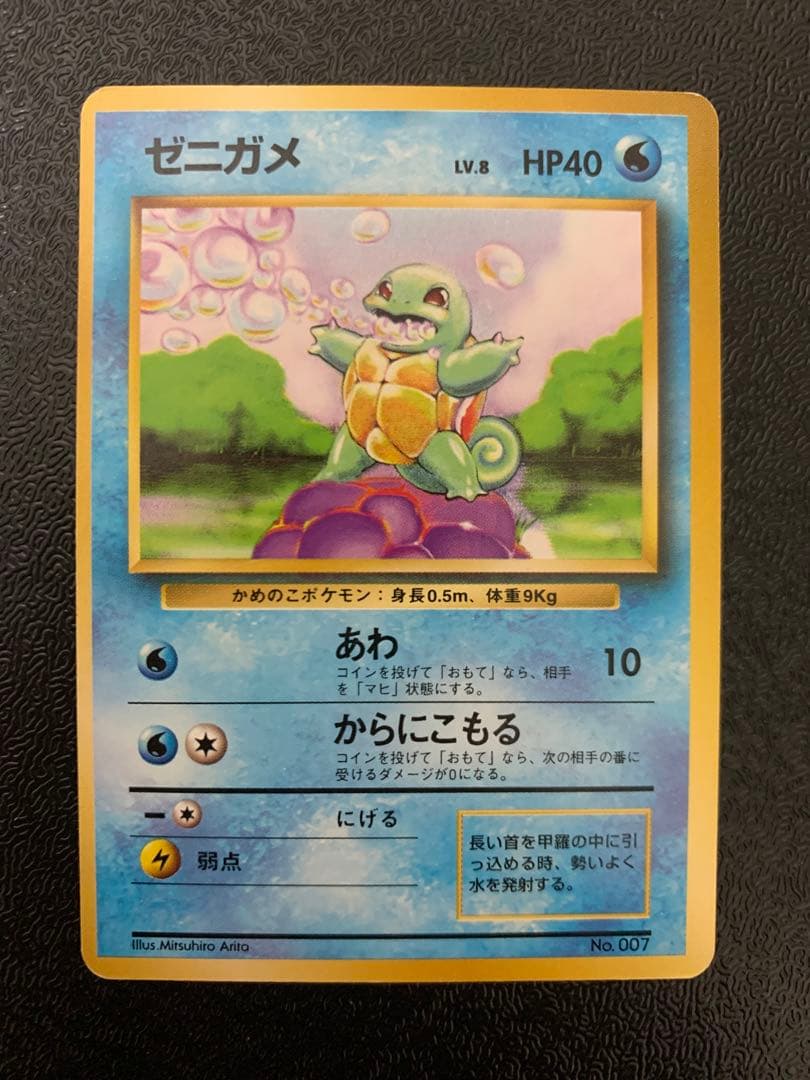 【3100取引記念】ポケモンカード　旧裏　初版　カメックス進化ライン　良品セット