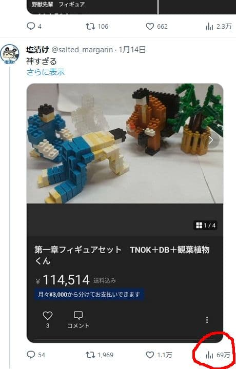 第一章フィギュアセット　TNOK＋DB＋観葉植物くん
