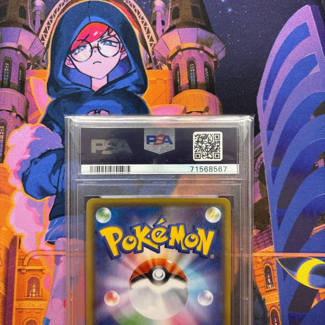 ミュウ UR S8a 25th ANNIVERSARY PSA10