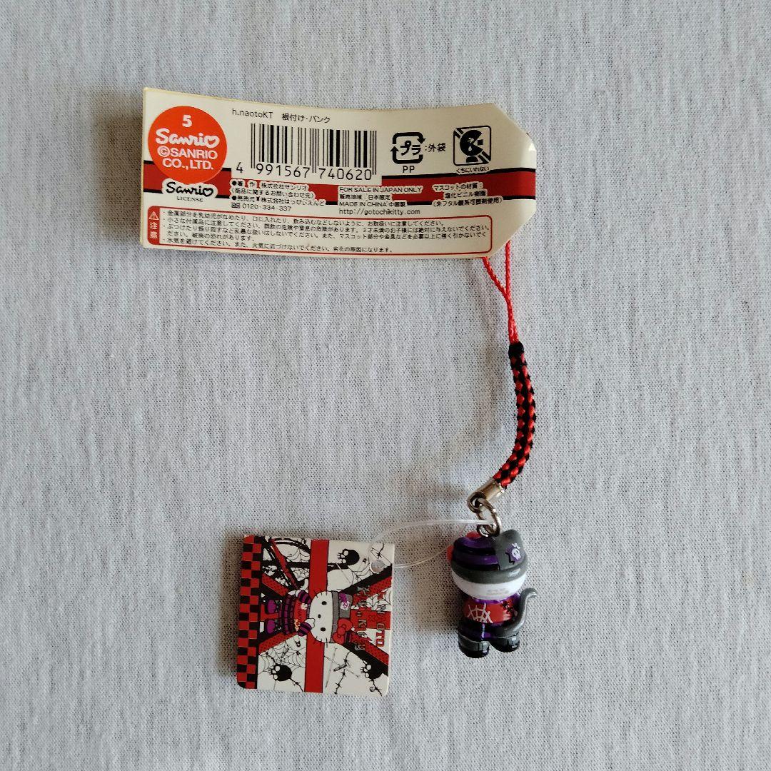 h.naotoパンクバージョン、限定キティ根付ストラップ、2個セット