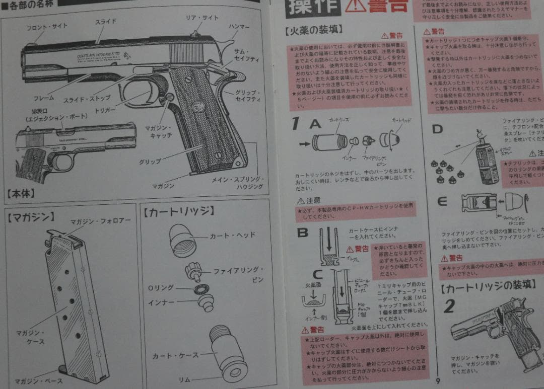 MGC　HW樹脂製モデルガン コルト GM タカ・カスタム未発火 SPG合法品