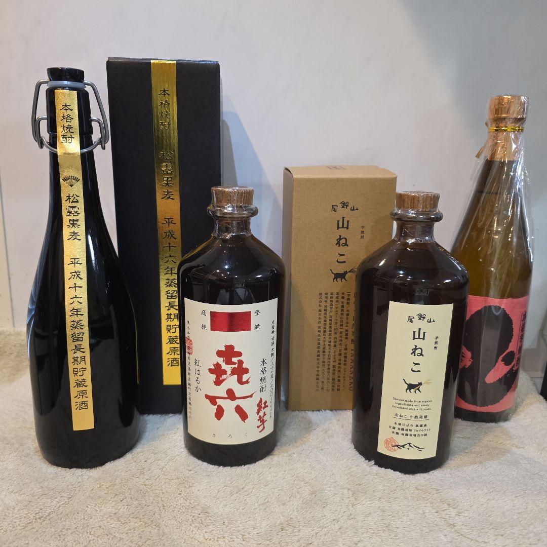 や*ま様 尾鈴山山ねこ　松露黒麦平成16年蒸留長期貯蔵原酒　㐂六紅芋　深海うなぎ