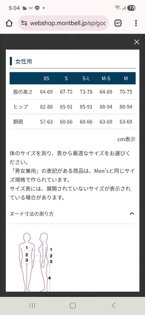 値下げしました！mont-bell　パウダーステップパンツ　レディースL-S