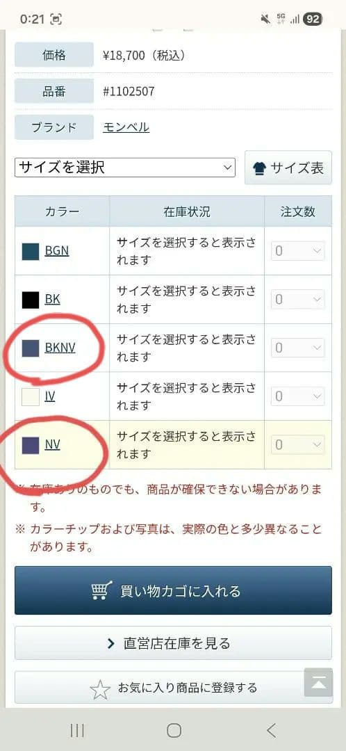 値下げしました！mont-bell　パウダーステップパンツ　レディースL-S
