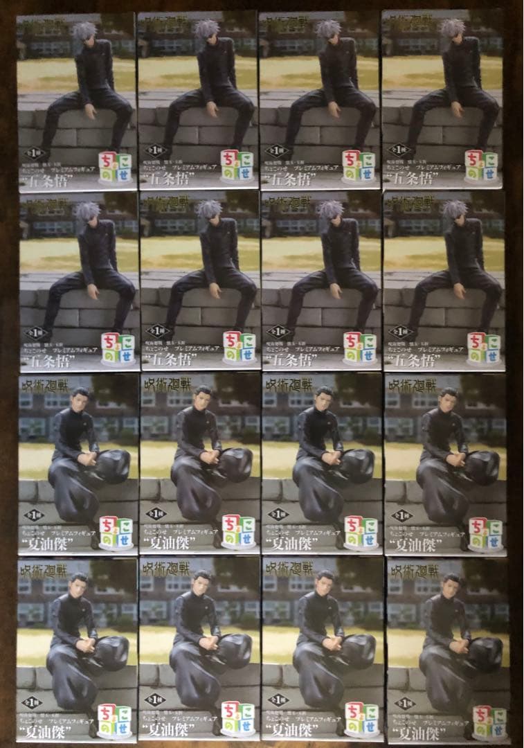 呪術廻戦　五条悟　夏油傑　フィギュア　まとめ売り