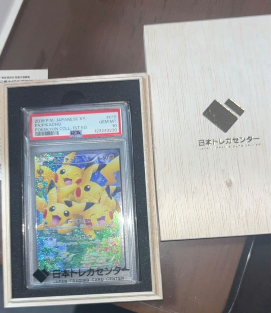 ピカチュウ RR CP3 ポケキュンコレクション 木箱付き