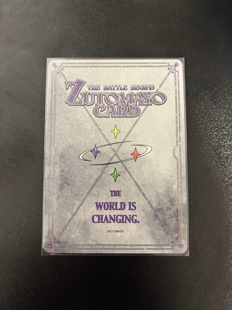 ずとまよカード 我侭な合言葉”“ ゴールド