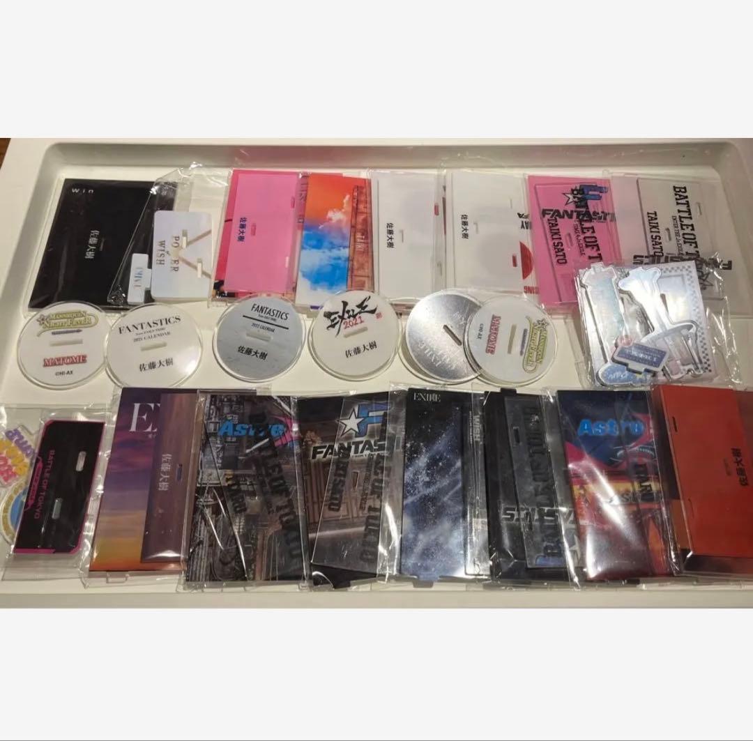 佐藤大樹　アクリルスタンド　アクスタ　セット　EXILE FANTASTICS