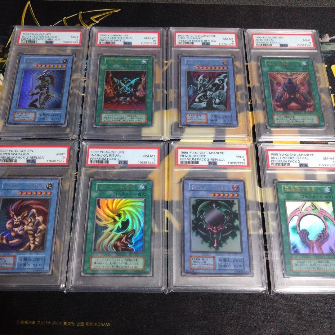 ろ*き様 遊戯王　プレミアムパック2　ウルトラレア　PSA10・9・8　連番