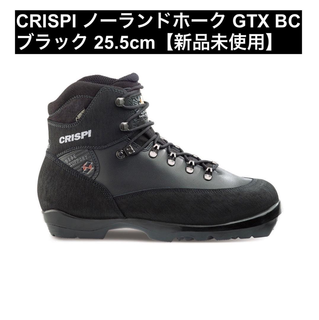 CRISPI ノーランドホーク GTX BC ブラック 25.5cm【新品未使用