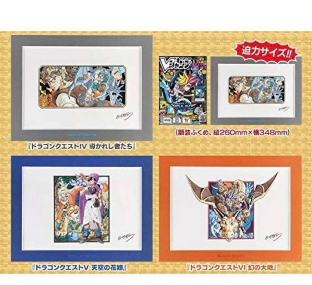 鳥山明 複製原画 3枚セット ドラゴンクエスト