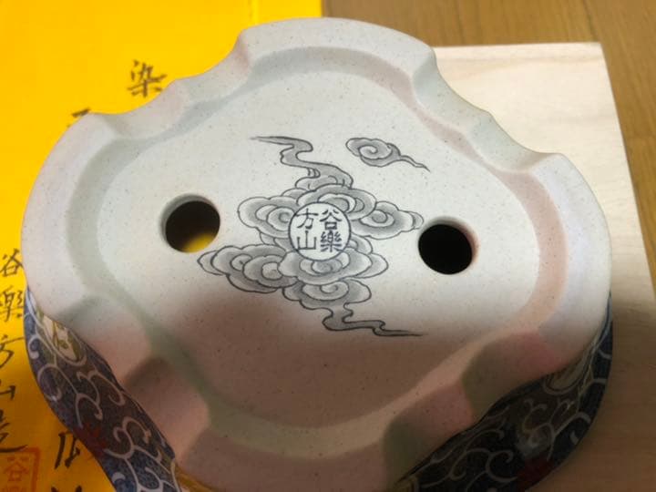 染付紋　五彩龍鳳図木瓜鉢　谷楽方山造　新品