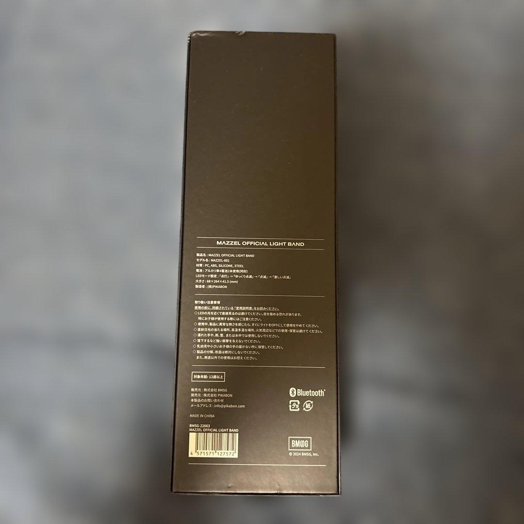 さ*ぼ様 MAZZEL OFFICIAL LIGHT BAND