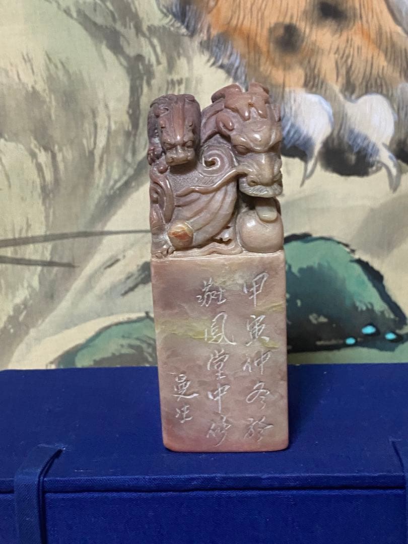清朝　大清乾隆　時代　獅子と龍の彫刻スタンプ　骨董品　保証