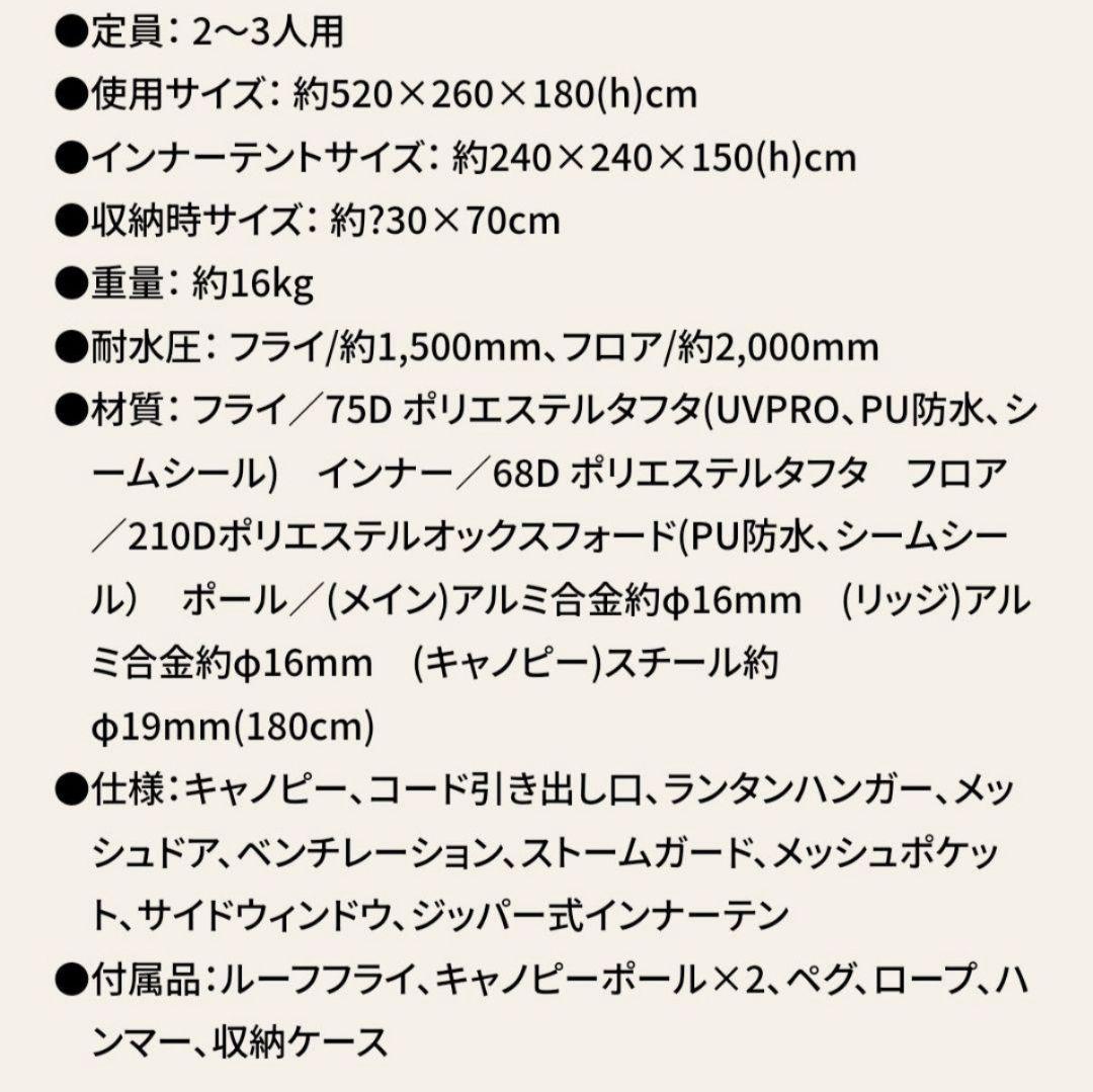 【新品未使用】Coleman 2ルームテント トンネルシェルター240