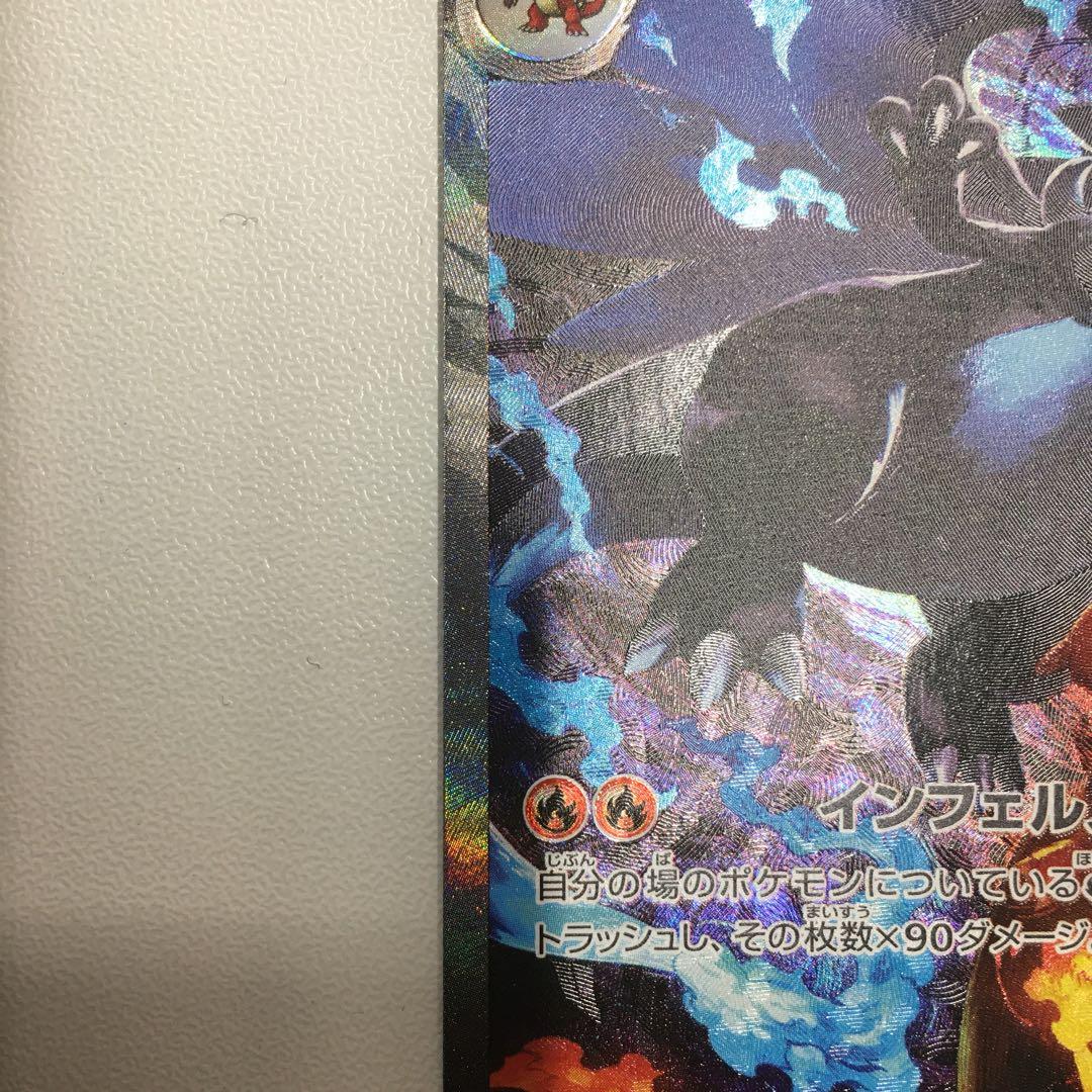 メガリザードンX EX ポケモンカード SAR