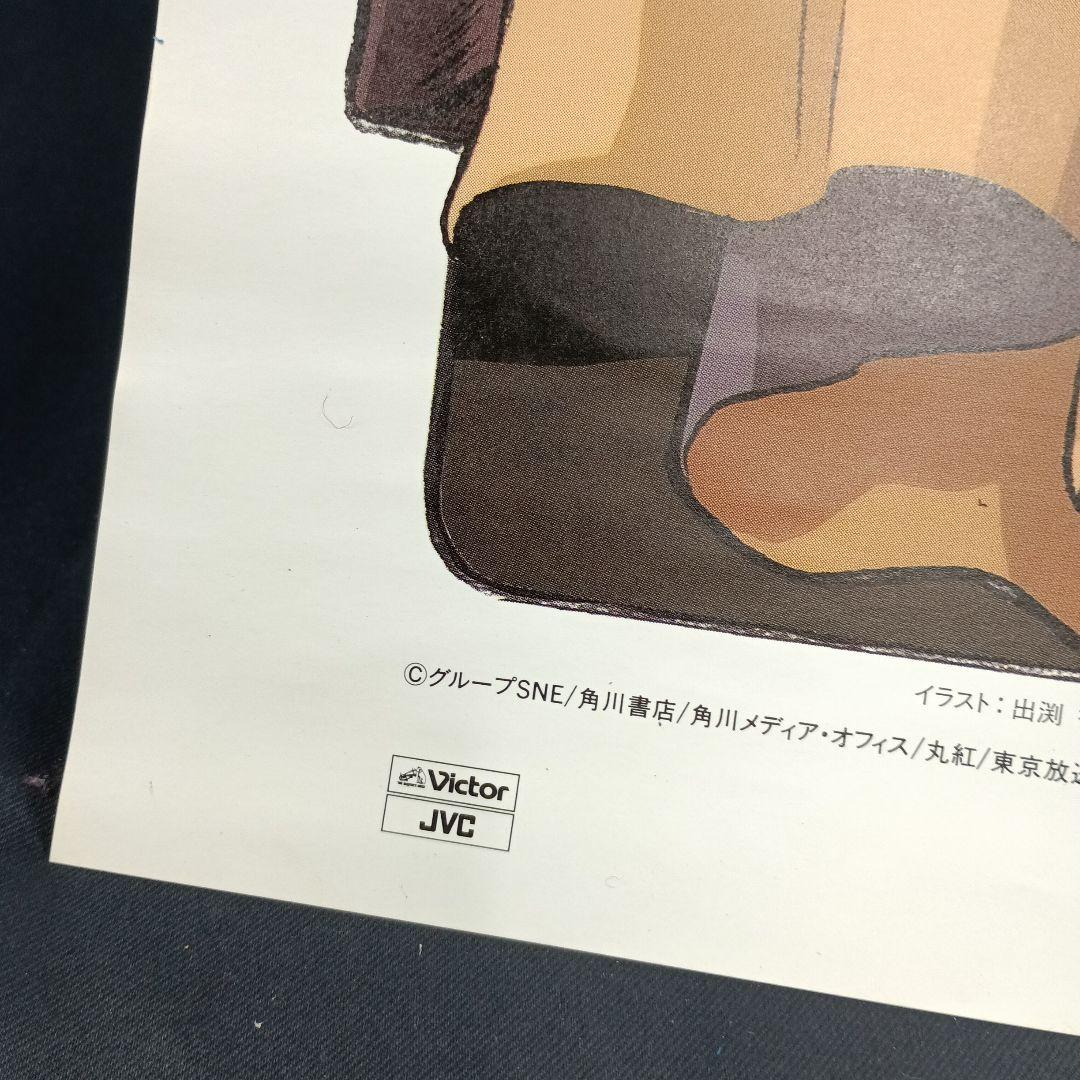 ★美品★ ロードス島戦記 ディードリット ピロテース B2ポスター