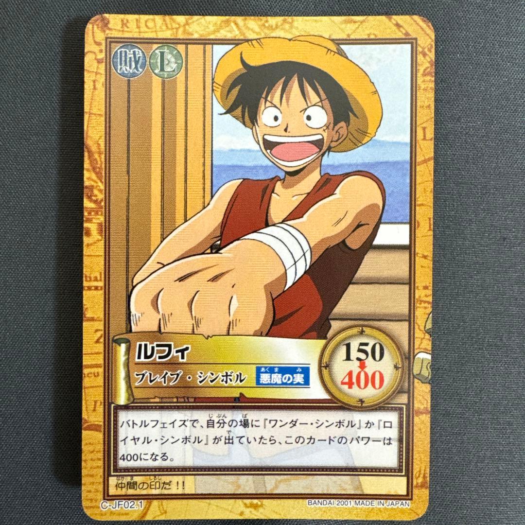 ワンピース カード 初期 8枚セット