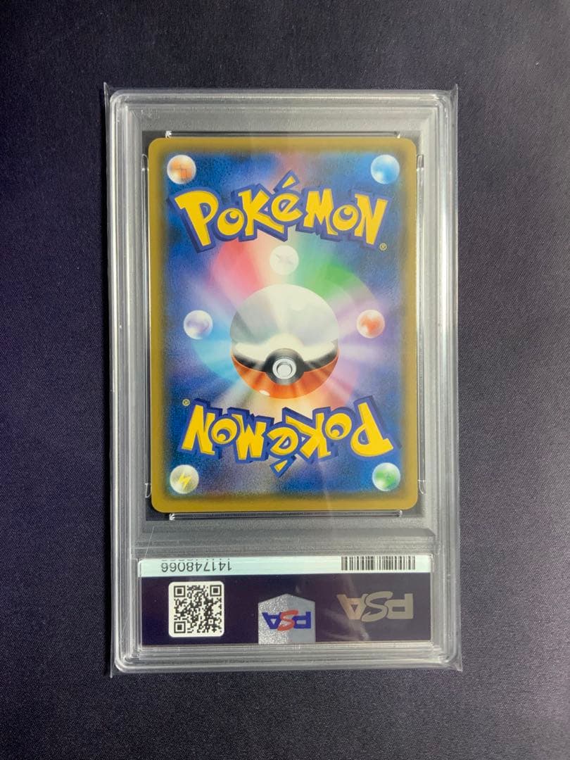 イーブイ ムンク psa9 ポケモンカード プロモ 287/SM-P