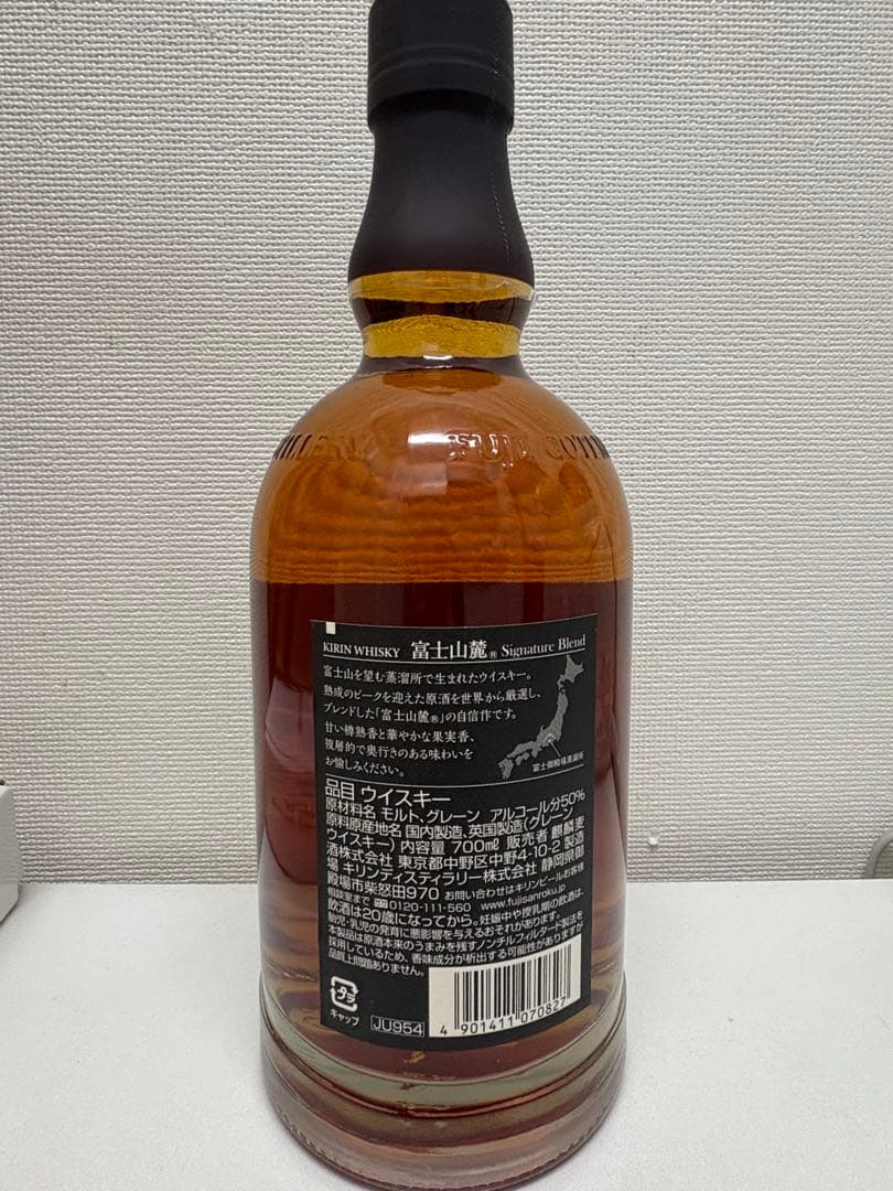 【新品未開封3本セット】富士山麓・グレングラント