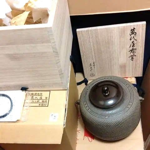 炉釜、清光作、萬代屋霰、さき番