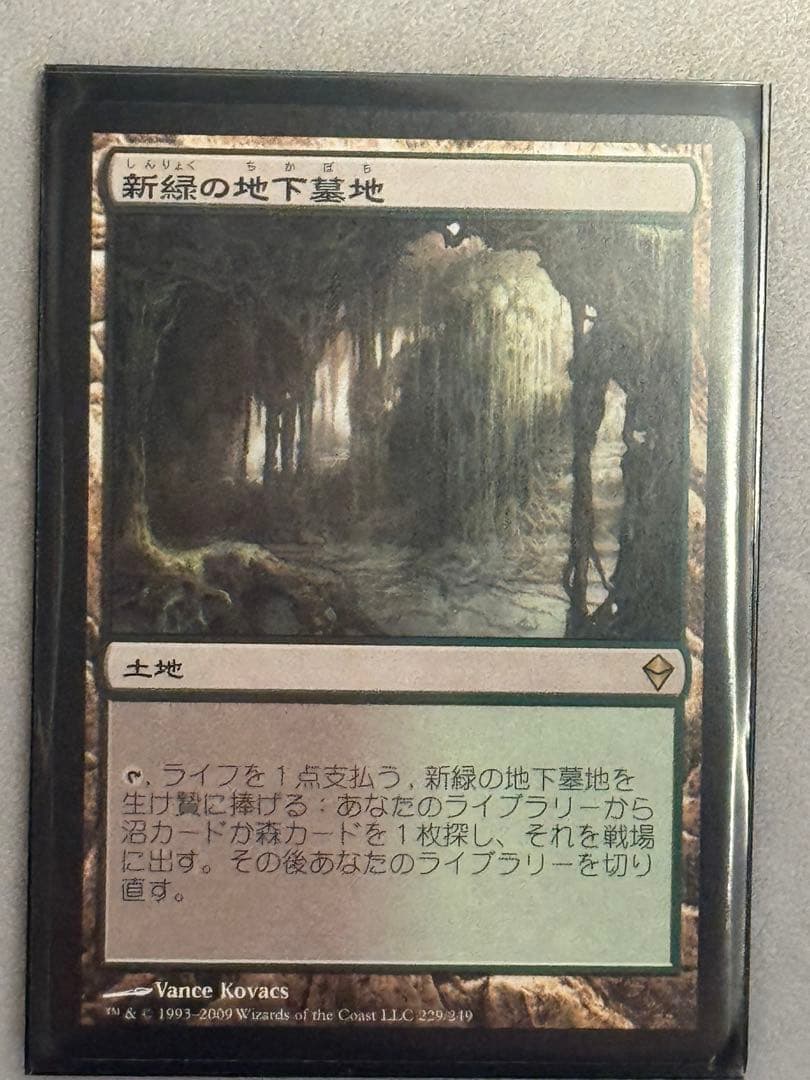 MTG ZENフェッチランド 16枚セット（小湖・地下墓地・干潟・台地 各4枚）