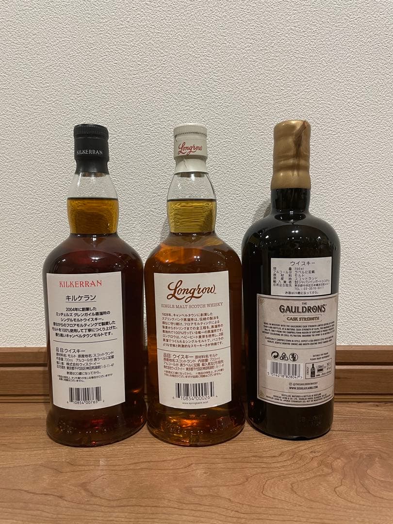 さ*す様 キルケラン 8年 シェリーカスク、ロングロウ、ゴールドロンズ　カスクス
