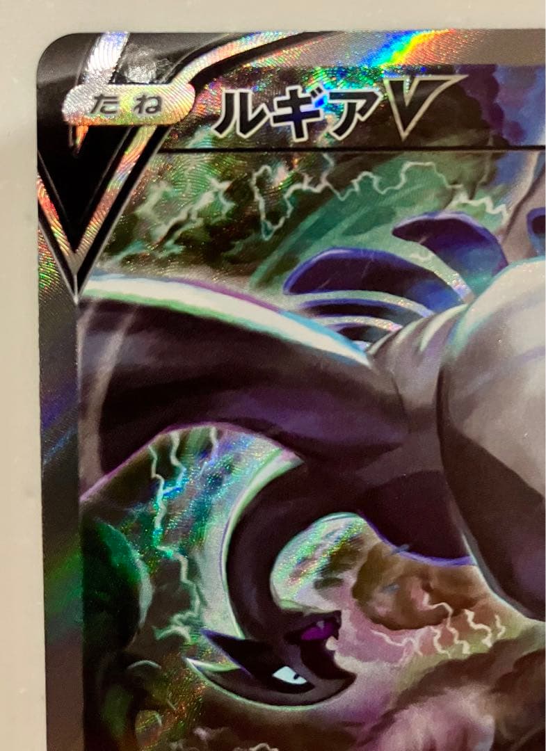 【美品】ルギアV SR S12 パラダイムトリガー 110/098