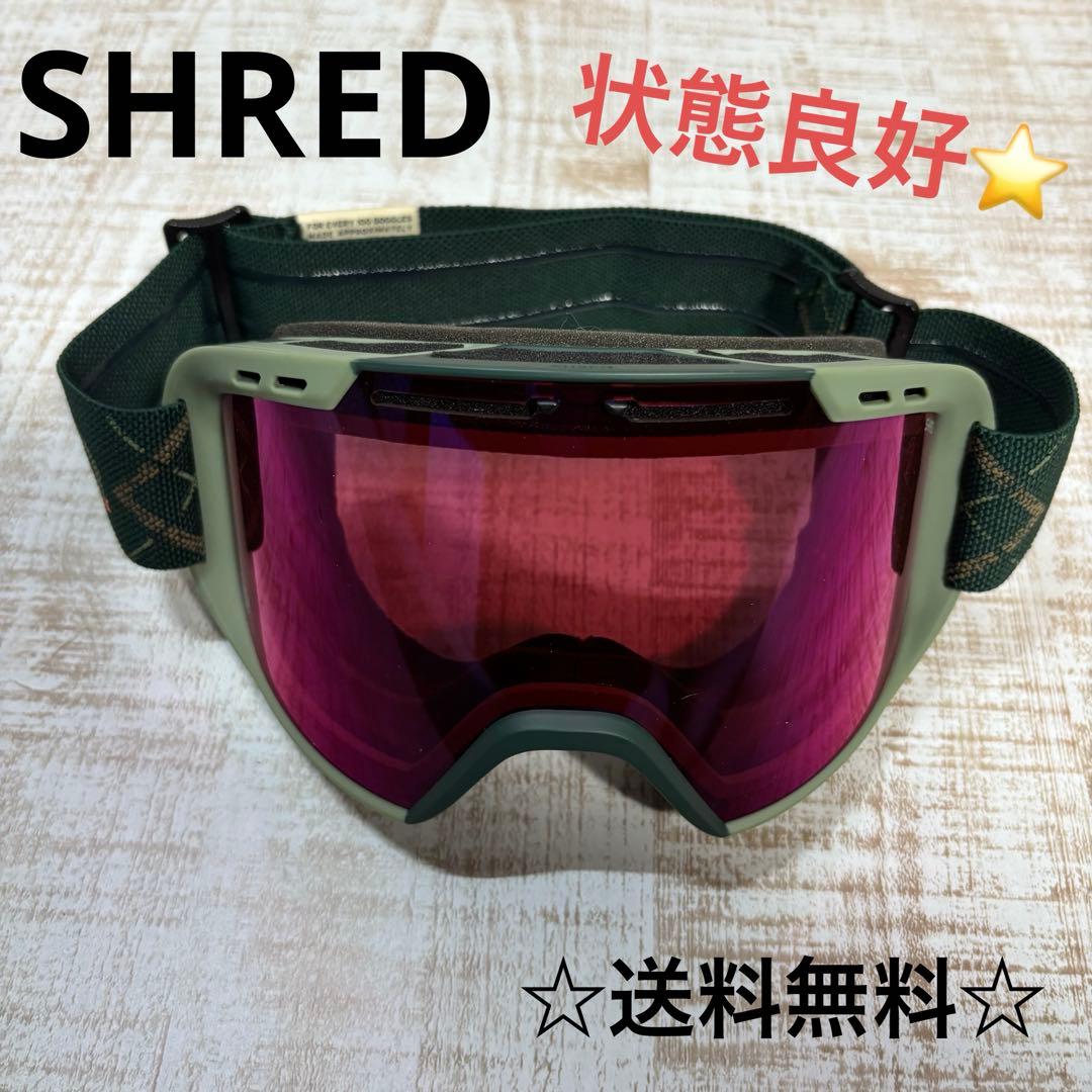 【最終値下げ】【送料無料】SHRED ゴーグル