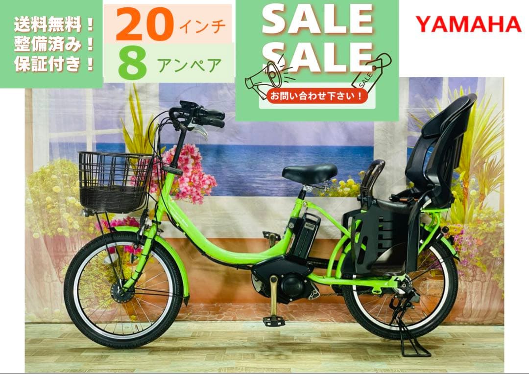 大人気PASバビー ⭐️ヤマハ最上級モデル！子供乗せ電動アシスト自転車Y0544