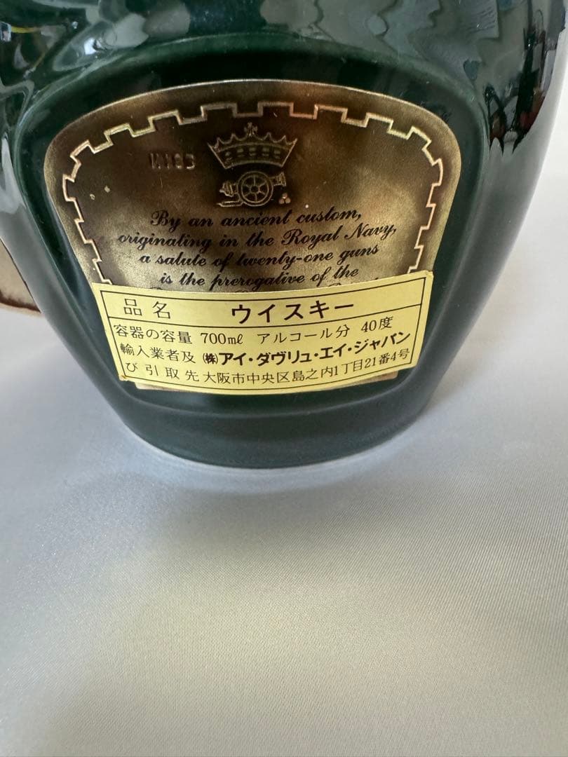 ロイヤルサルート　緑　700ml 40度