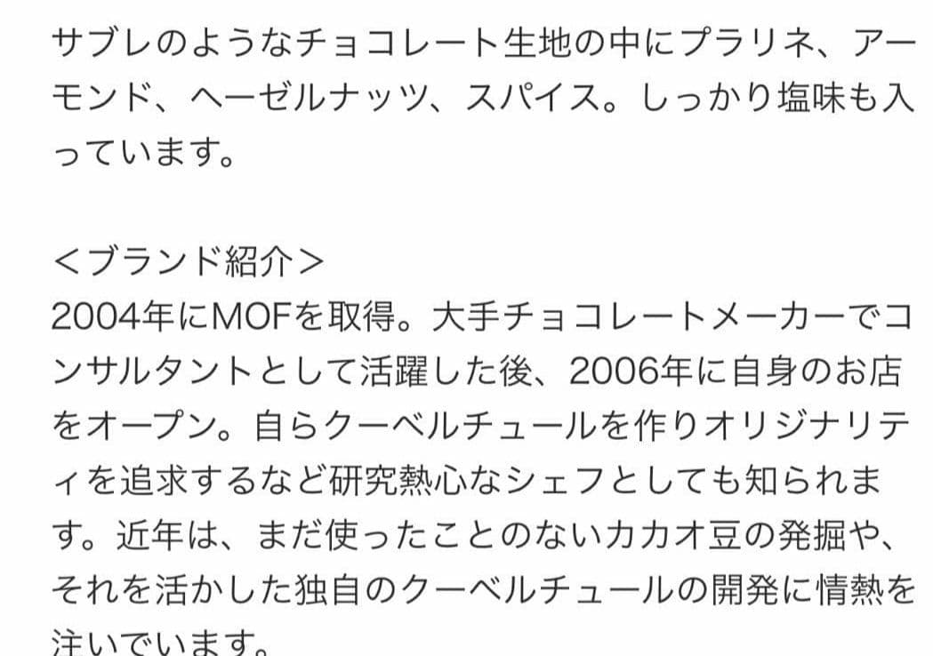 【今季話題新作】新品未開封 フィリップベル 4個セット