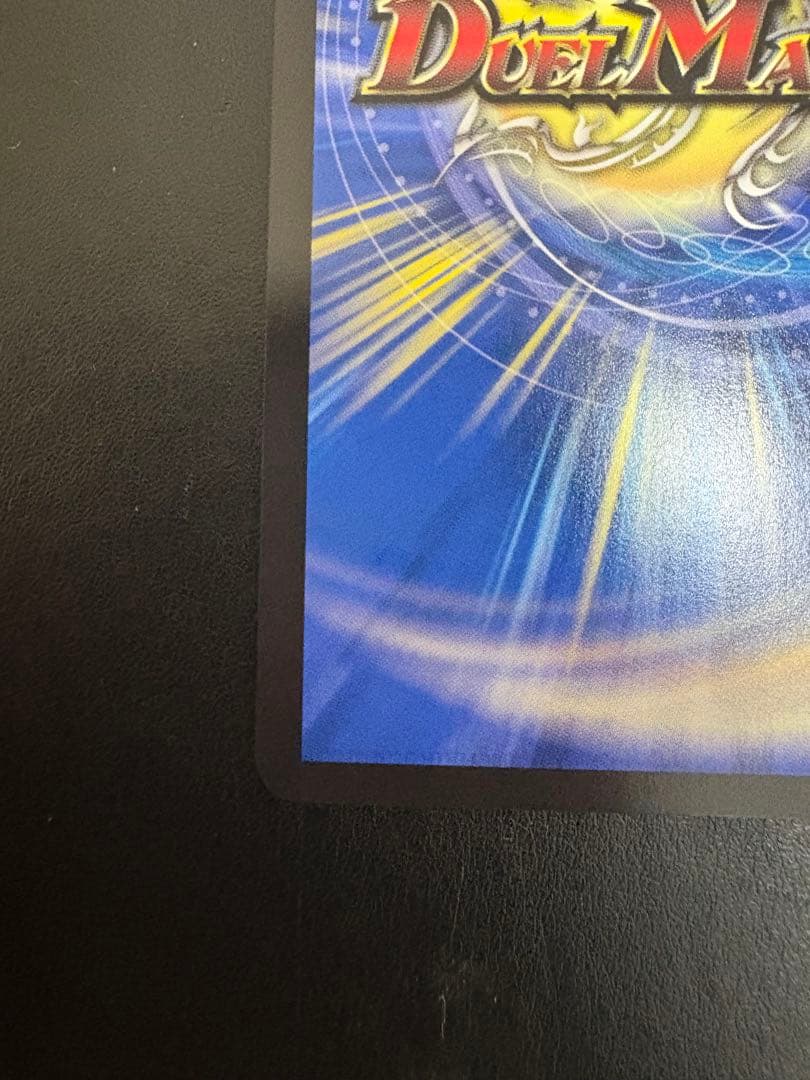 メ*ラ様 デュエルマスターズ 双龍覇王バーサス・ザ・デッドマン　シークレット　シ