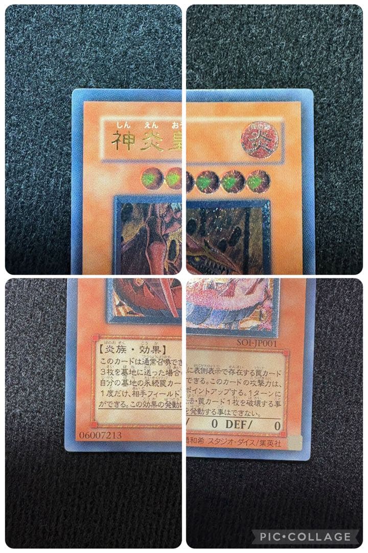 遊戯王 三幻魔 レリーフカードセット